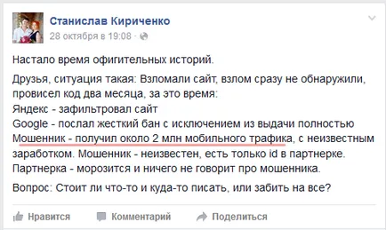 Ефективната защита на сайта от хакерски и вируси, блог cahbka