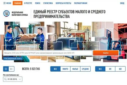 Единен регистър на малките и средни предприятия (МСП) Online Tax Service на България