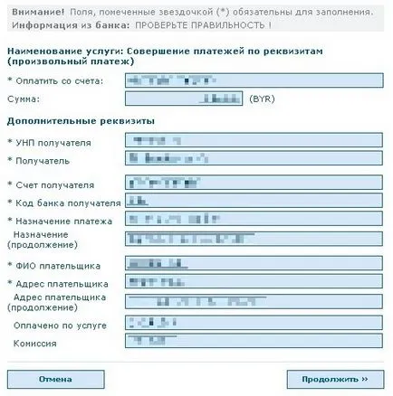 SSIS și servicii bancare pe internet, belshopogolik