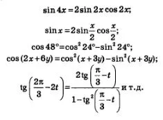 Formula de argument dublu