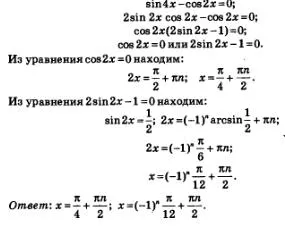 Formula kettős érv