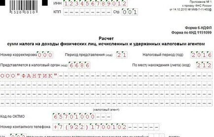 Form 6-PIT hogyan kell kitölteni, és kiszámítja az eredménykimutatásban, zakonprost!