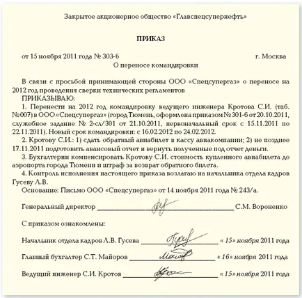 Ако пътуването не се състоя, ibuh, счетоводство - най-счетоводител работни ситуации първо портални