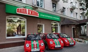 Franchise Papa John pizza és egyéb olcsó -, hogyan kell vásárolni