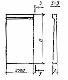 GOST 26815-86 „design vasbeton támfalak