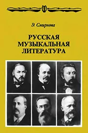 A végső teszt során zeneirodalom hallgatói számára a végzős osztály zeneiskola művészeti iskolák - zene