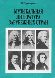 A végső teszt során zeneirodalom hallgatói számára a végzős osztály zeneiskola művészeti iskolák - zene