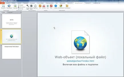 Interaktív panorámaképek powerpoint prezentációk