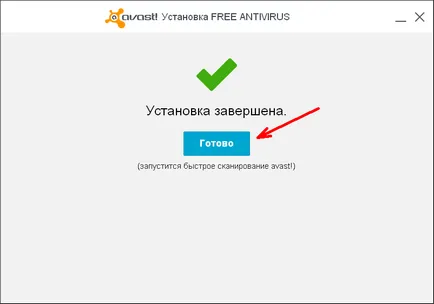 Инструкции за инсталиране Avast безплатни антивирусни