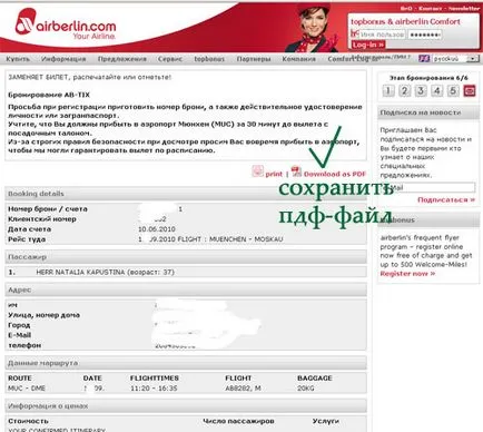 Инструкции airberin резервация, evropult € evropult