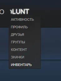 Как да активирате играта в Steam