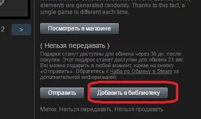 Как да активирате играта в Steam