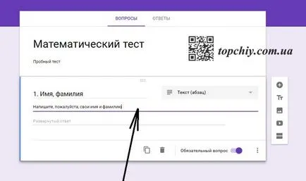 От опита на създаване на тестове с използването на Google представлява пъстър калейдоскоп на идеи