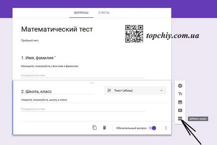 От опита на създаване на тестове с използването на Google представлява пъстър калейдоскоп на идеи