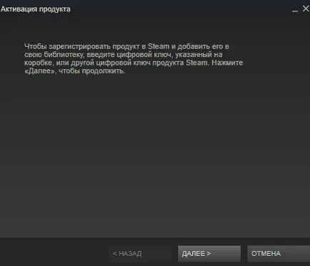 Cum se activează jocul în Steam