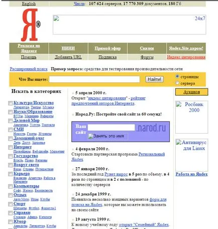 Mi volt az a magyar Internet a korai 2000-es