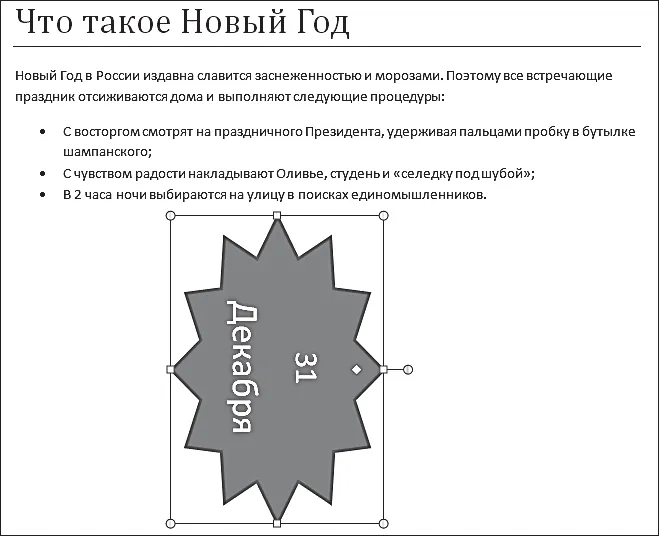 Cum de a redimensiona forme într-un document Word 2010, Microsoft Office pentru femei