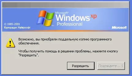 Hogyan lehet eltávolítani egy üzenetet lehet, hogy vásárolt egy hamis példányt a szoftver (Windows XP