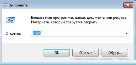 Как да изтриете данните на серийния номер Windows 7