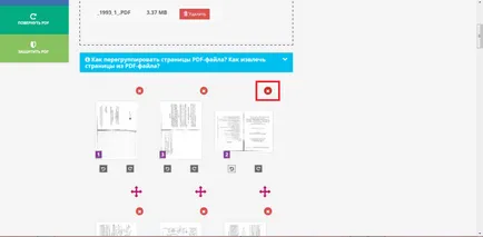Как да изтриете страница в PDF файл
