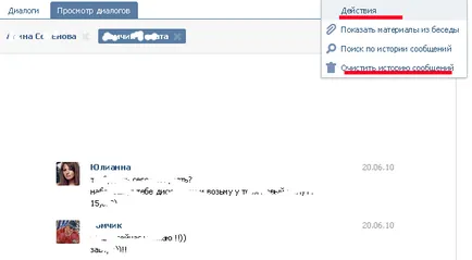 Как да премахнете Vkontakte на кореспонденция напълно - 27 Март, 2015 - VKontakte