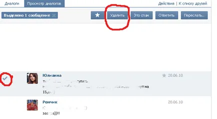 Как да премахнете Vkontakte на кореспонденция напълно - 27 Март, 2015 - VKontakte