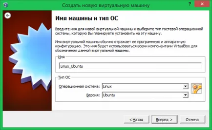 Как да се инсталира Linux на VirtualBox