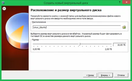 Как да се инсталира Linux на VirtualBox