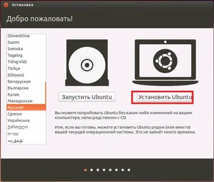 Как да се инсталира Linux на VirtualBox