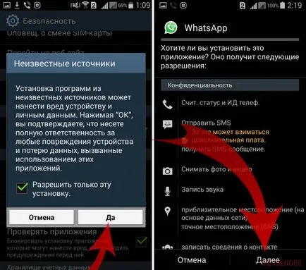 Както е два WhatsApp за един телефон (метод на работа)