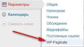 Cum de a crea paginare în WordPress - totul despre programare web