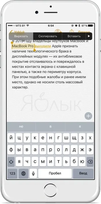 Atât pe iPhone și iPad copie, tăiat și lipi text, fotografii și link-uri, un măr de știri