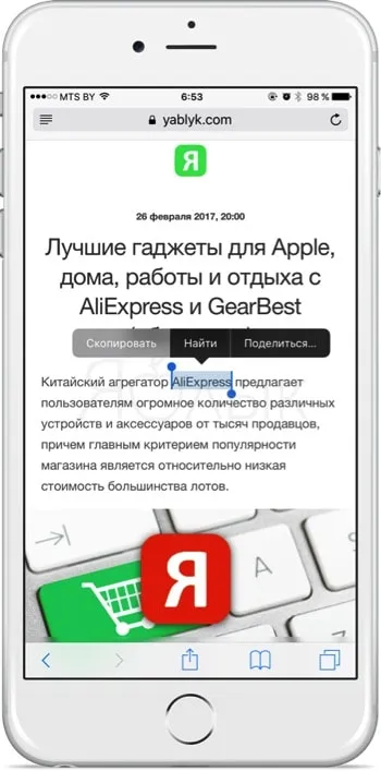 И двете на iphone и IPAD копие, изрежете и поставите текста, снимки и връзки, една ябълка новини