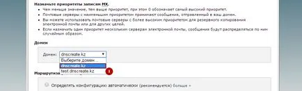 Как да се създаде корпоративна електронна поща на Google Apps