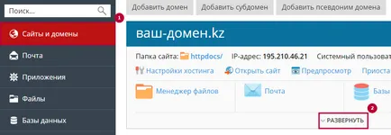 Как да се създаде корпоративна електронна поща на Google Apps