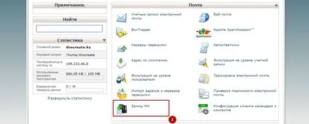 Как да се създаде корпоративна електронна поща на Google Apps