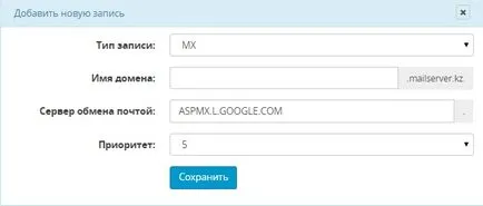 Как да се създаде корпоративна електронна поща на Google Apps