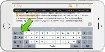 И двете на iphone и IPAD копие, изрежете и поставите текста, снимки и връзки, една ябълка новини