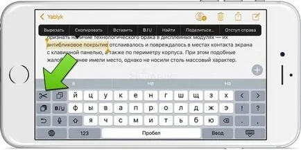 Mind az iPhone és az iPad másolás, kivágás és beillesztés szöveg, kép és link, egy alma hírek