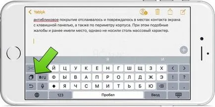 И двете на iphone и IPAD копие, изрежете и поставите текста, снимки и връзки, една ябълка новини