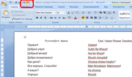 Hogyan kell helyesen konfigurálni MS Word, az írás jobbról balra, a perzsa linkek