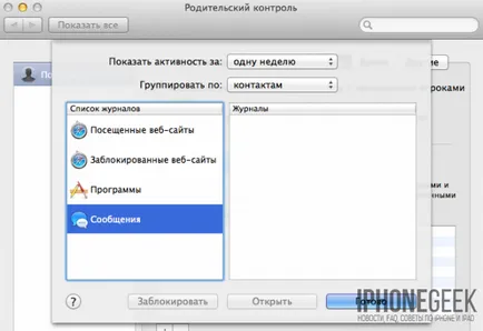 Cum de a seta controlul parental pe un Mac OS X - iphone