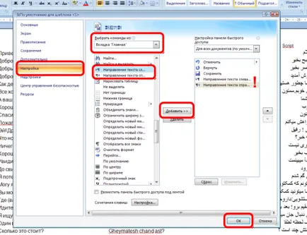 Cum se configurează cuvânt ms, scriind de la dreapta la stânga link-uri, persane