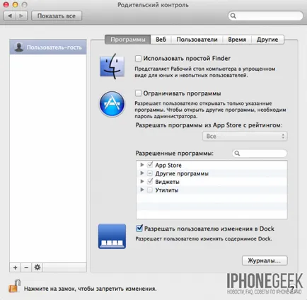 Как да се създаде родителски контрол за Mac OS в х - iphone