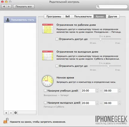 Cum de a seta controlul parental pe un Mac OS X - iphone