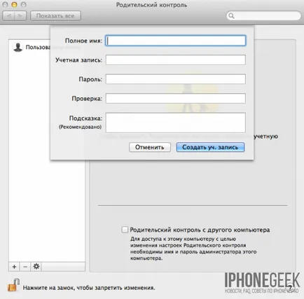 Cum de a seta controlul parental pe un Mac OS X - iphone