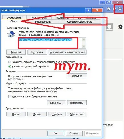 Cum de a face e-mail prin pagina de start ru