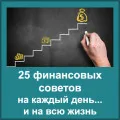 Как да станете финансово самостоятелно 3 стъпки към финансов успех