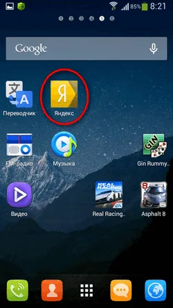 Cum de a trimite tau preferat pagina de web de comenzi rapide pe desktop în Android - povești vechi de utilizator