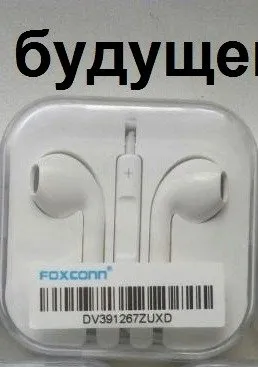 Как да се различи оригинала от earpods на копие ябълка (фалшификация)